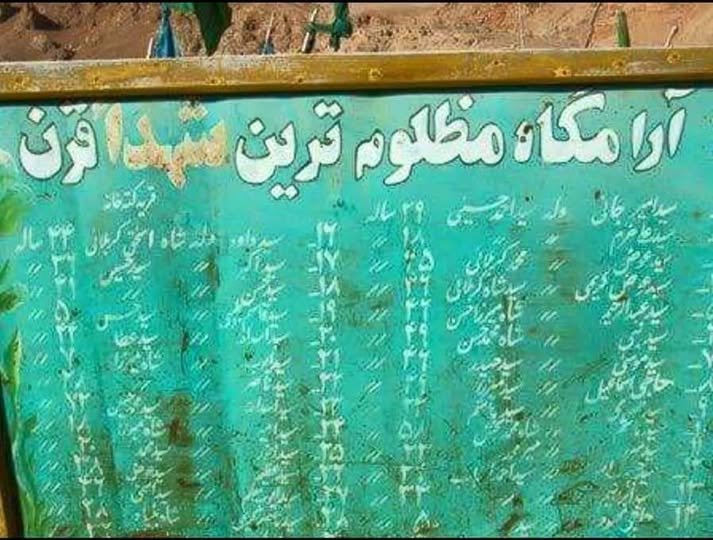 قتل عام مردم یکاولنگ توسط گروه طالبان و عوامل داخلی
